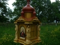 Вівтар
