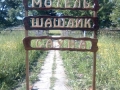 Різьба